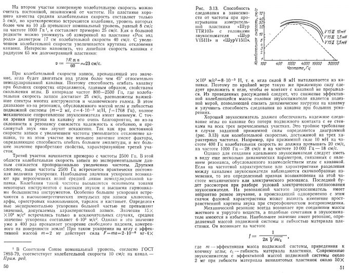 Л. Дегрелл - Проигрыватели грампластинок